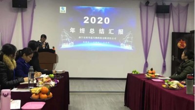 東恒華道酶制劑年會回顧丨定格感動一刻 ！