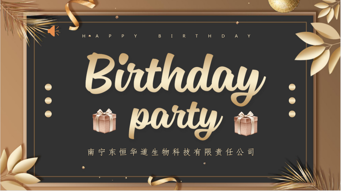 奮斗的時(shí)光里，感恩有你，東恒華道酶制劑！