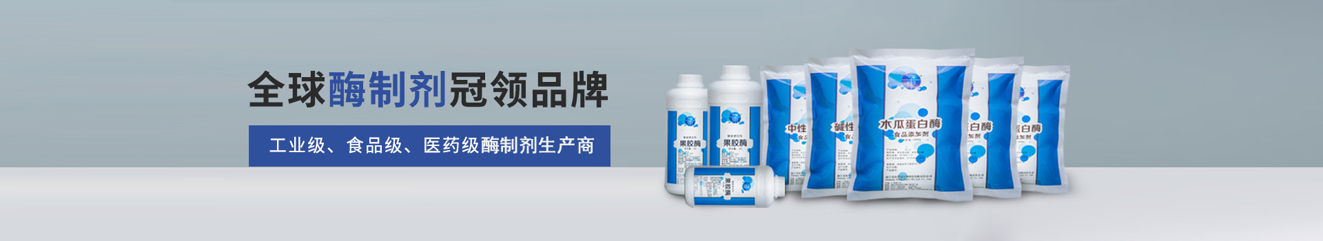 東恒華道-工業(yè)級、食品級、醫(yī)藥級、酶制劑廠商